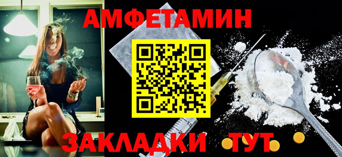 Амфетамин Premium  Амфетамин  Курганинск  Вход с VPN 