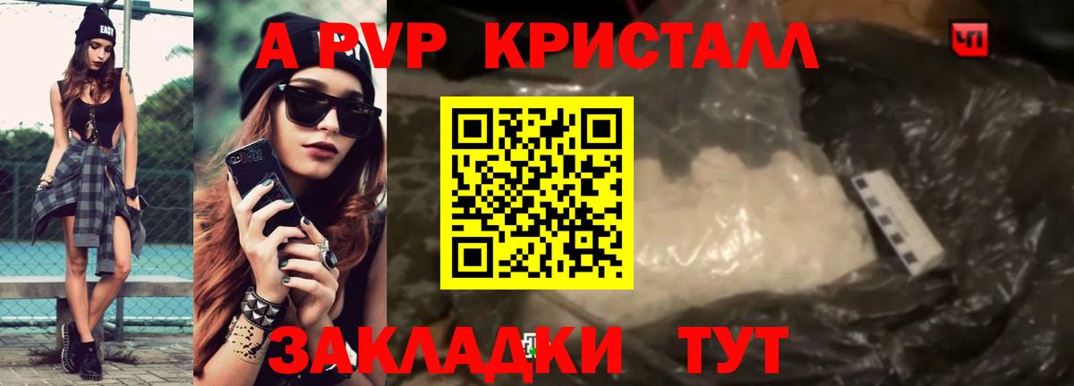 Alfa_PVP СК КРИС  Alpha-PVP Соль  Курганинск  A-PVP Соль  Вход с VPN 