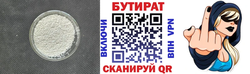 кракен ссылки  Курганинск  Бутират GHB  купить наркотики цена 