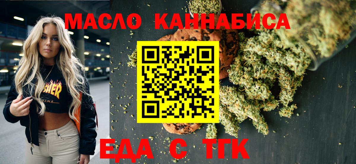 Cannafood конопля  Вход с VPN  Курганинск 