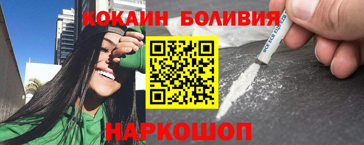 где найти   COCAIN 98%  Вход с VPN  Курганинск 