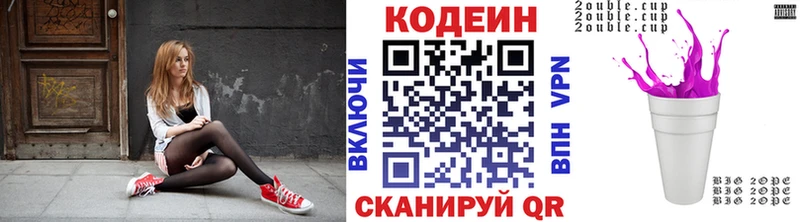 площадка как зайти  blacksprut зеркало  Курганинск  Кодеиновый сироп Lean Purple Drank 