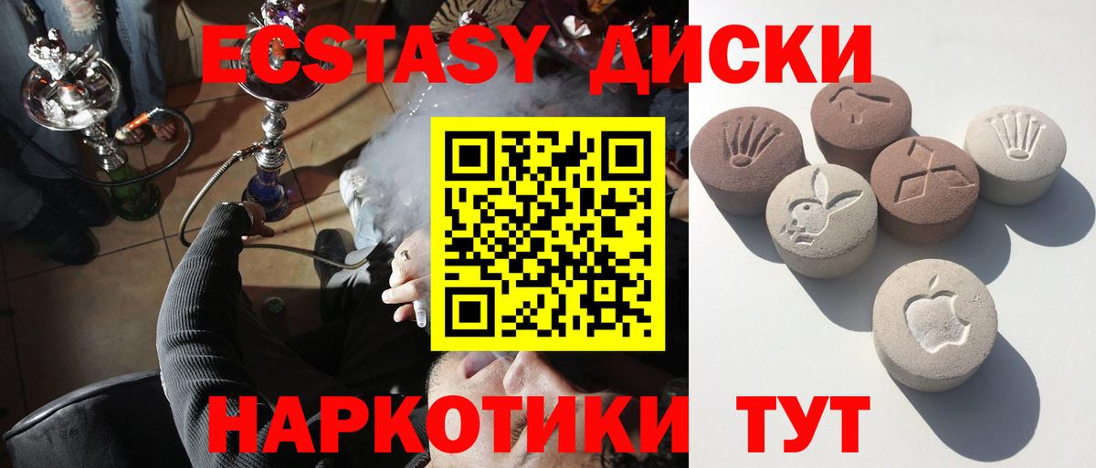 Курганинск  Ecstasy XTC  Ecstasy      Вход с VPN  Экстази ешки 