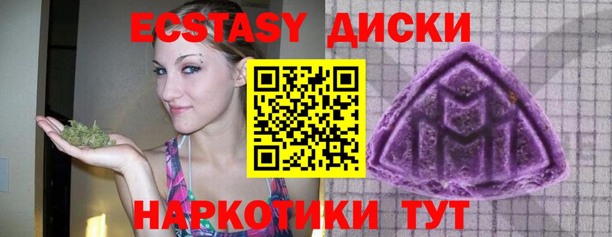 Экстази 99% Курганинск