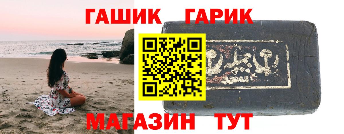 Гашиш  Гашиш Ice-O-Lator  Вход с VPN  Курганинск 