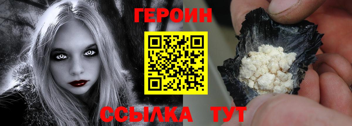Курганинск  ГЕРОИН афганец  Вход с VPN 