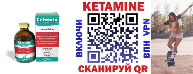 Кетамин VHQ  цены   darknet наркотические препараты  Курганинск 