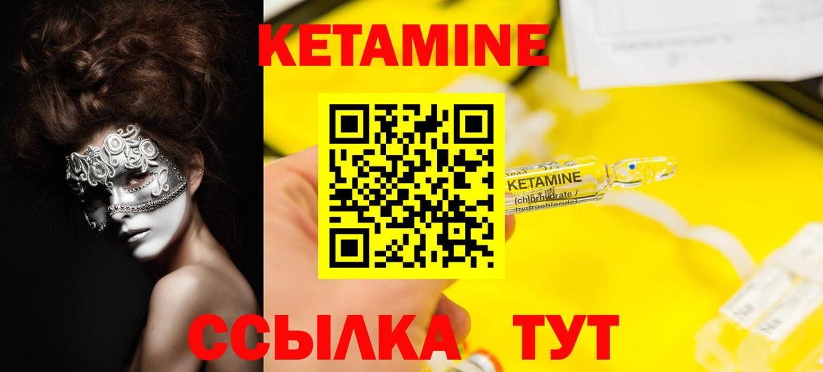 Курганинск  Кетамин VHQ  Вход с VPN 