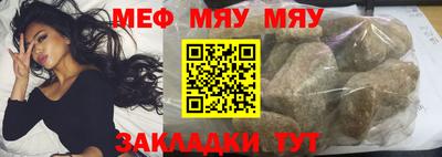 меф Вязьма