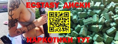 ECSTASY Вязники