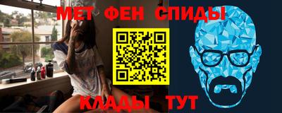 меф Вязьма