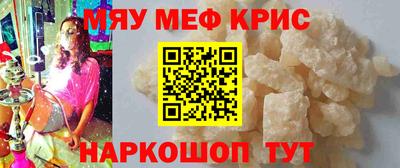 меф Вязьма