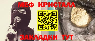 меф Вязьма