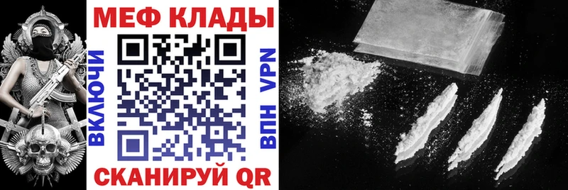 МЯУ-МЯУ мука Курганинск