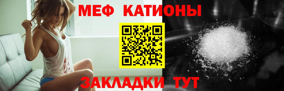 Меф кристаллы Курганинск