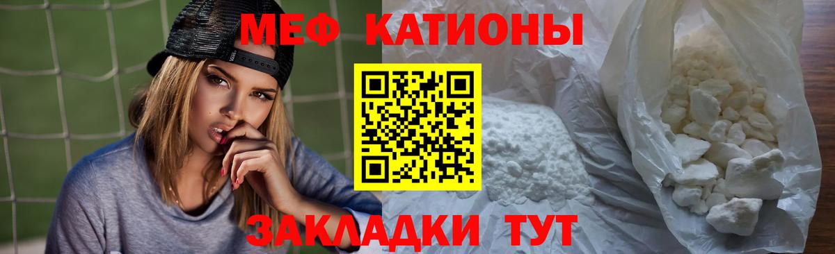 Курганинск  Мефедрон  Вход с VPN  МЯУ-МЯУ мяу мяу  МЕФ кристаллы 