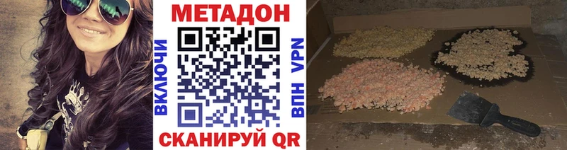 МЕТАДОН VHQ  Курганинск 