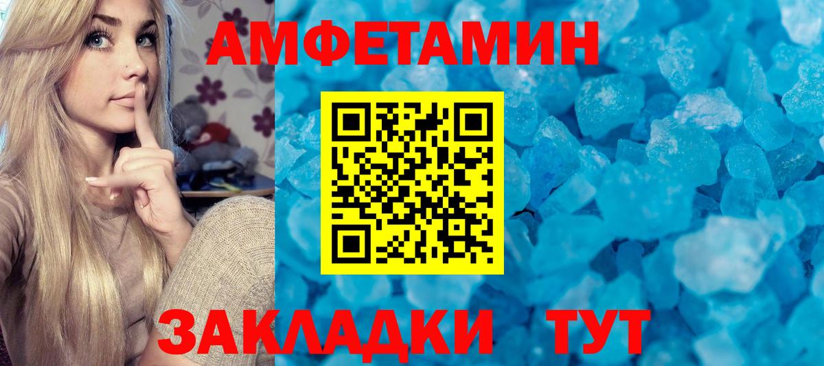 Метамфетамин мет Курганинск