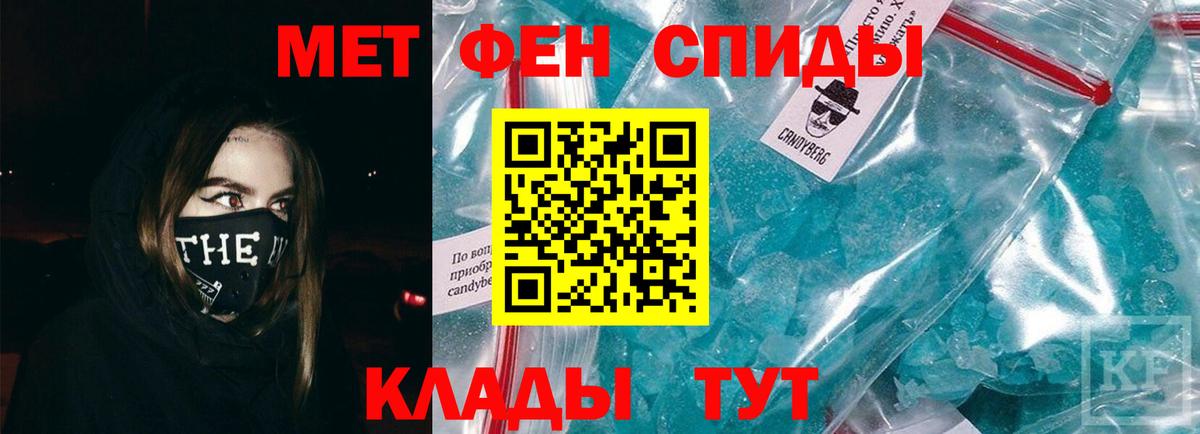 МЕТАМФЕТАМИН мет  Вход с VPN  Курганинск  МЕТАМФЕТАМИН мет 