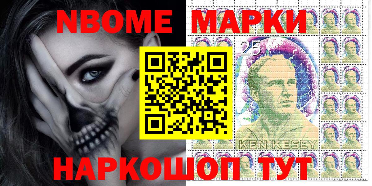 Марки N-bome  Марки NBOMe 1,5мг  Вход с VPN  наркошоп  Марки NBOMe 1,5мг  Курганинск 
