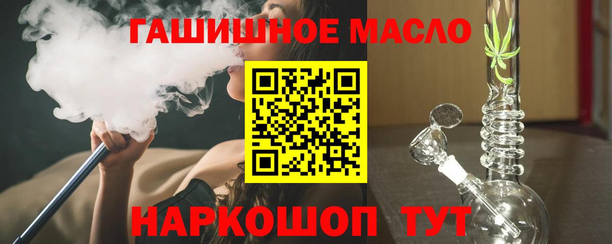 Курганинск  Дистиллят ТГК гашишное масло  Вход с VPN  Дистиллят ТГК Wax 